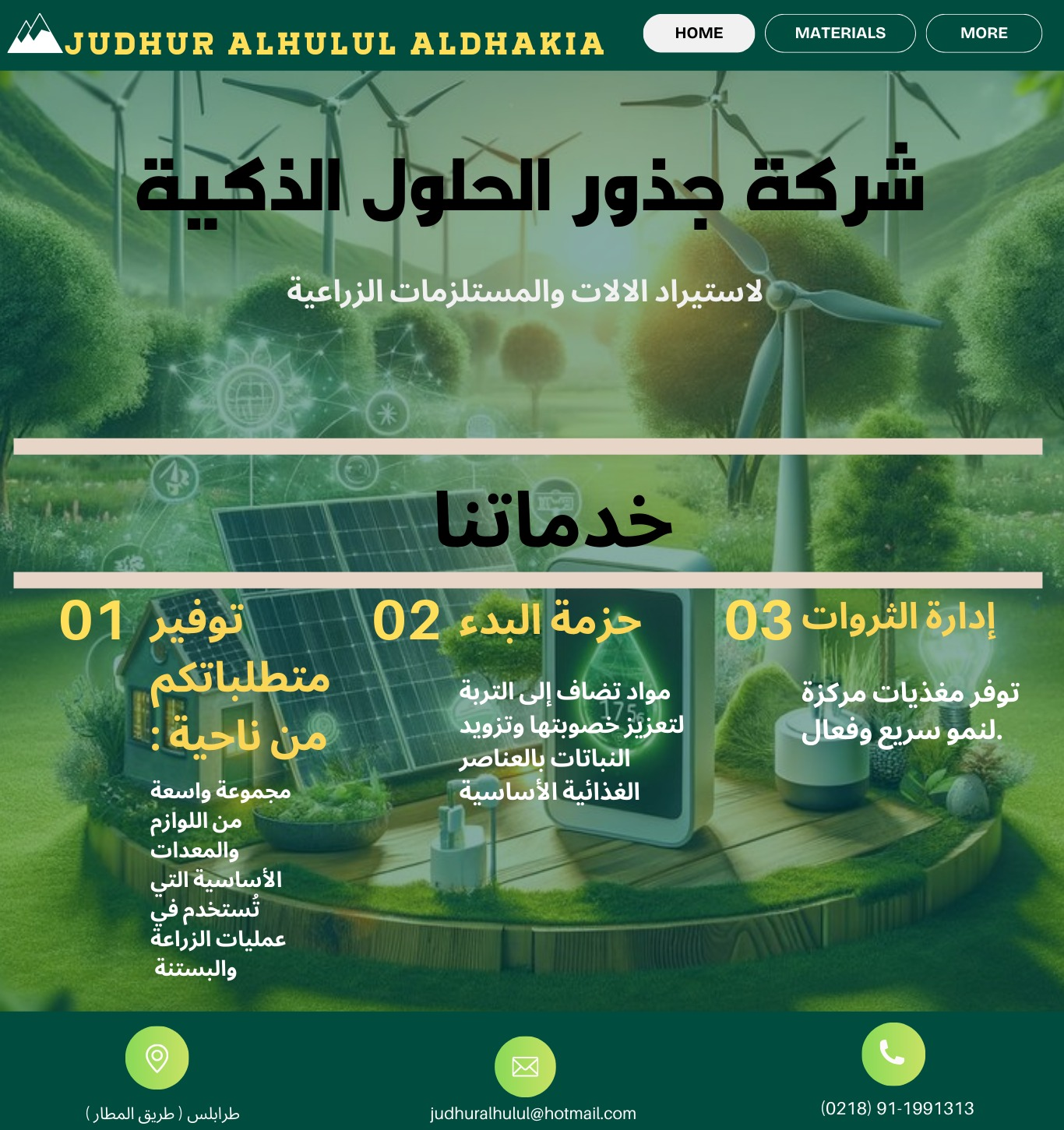 شعار الشركة